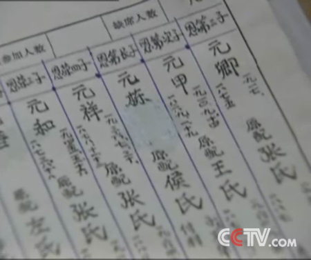 霍家的家谱为了证明霍寿金和自己确实是霍元甲的后人,霍自正拿出了家